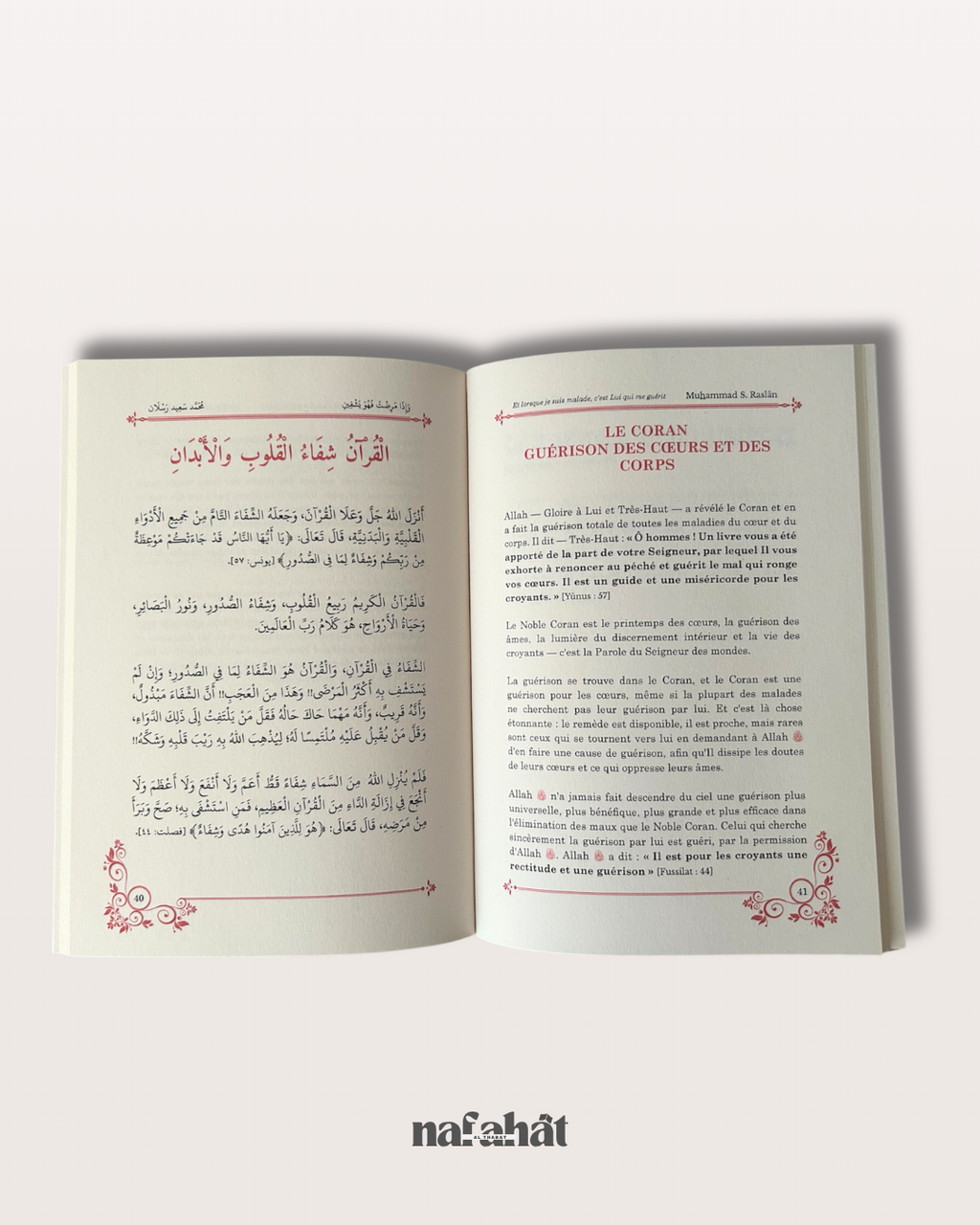 "Et lorsque je suis malade c'est Lui qui me guérit" par Shaykh Raslan