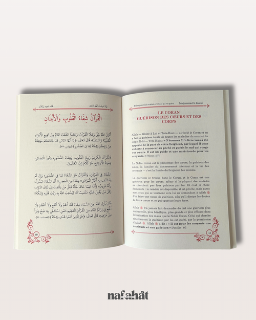 "Et lorsque je suis malade c'est Lui qui me guérit" par Shaykh Raslan