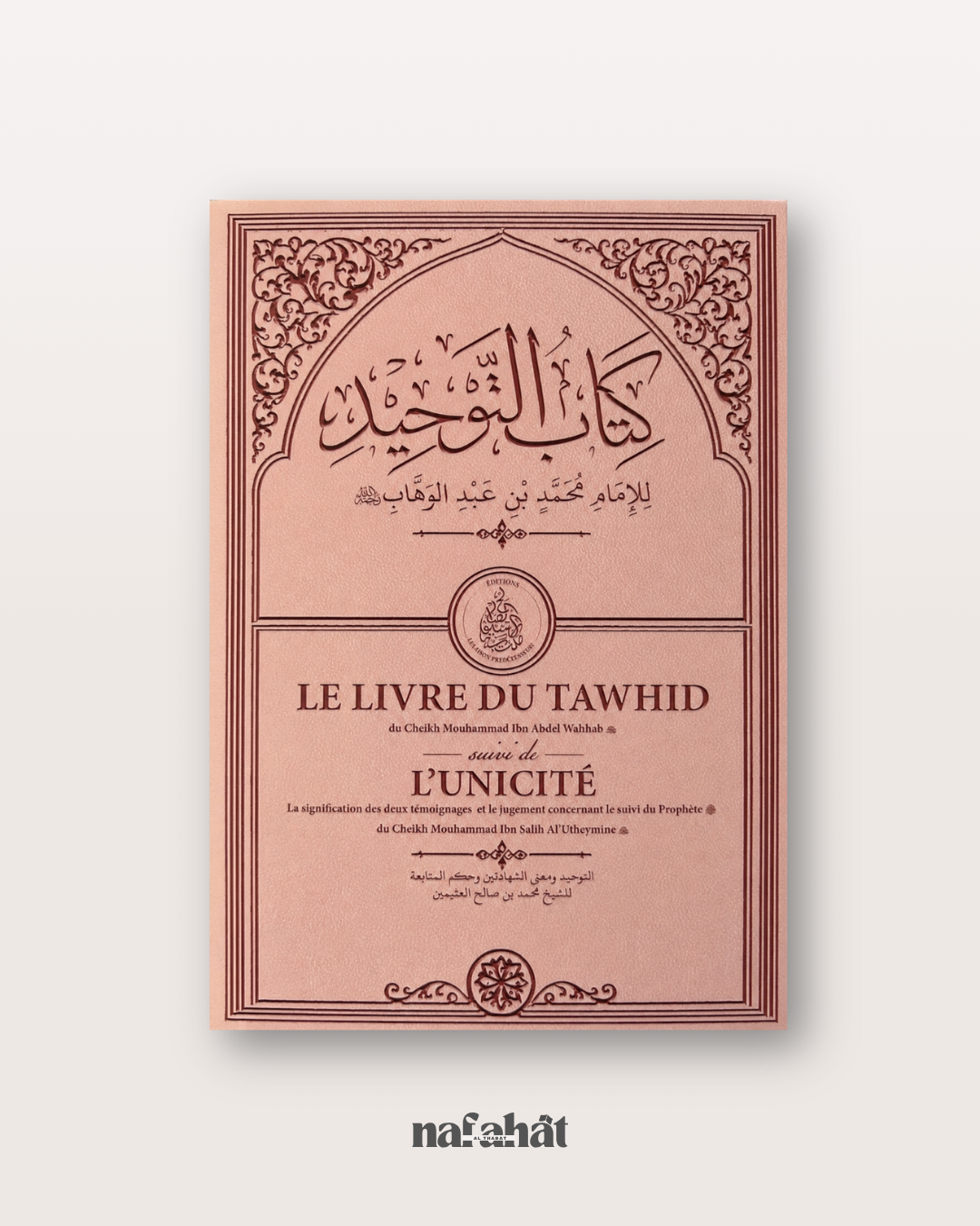 Kitab At Tawhid en français – Inclus : L'Unicité de Shaykh Al 'Uthaymin