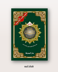 Livret Juzz Adh Dhariyat (Hafs) - Format classique