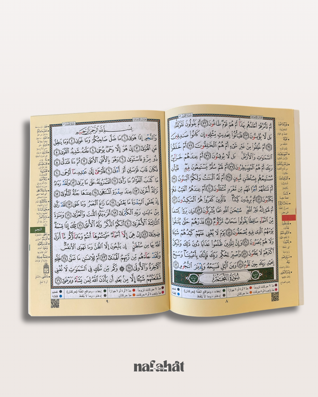 Livret Juzz Adh Dhariyat (Hafs) - Format classique