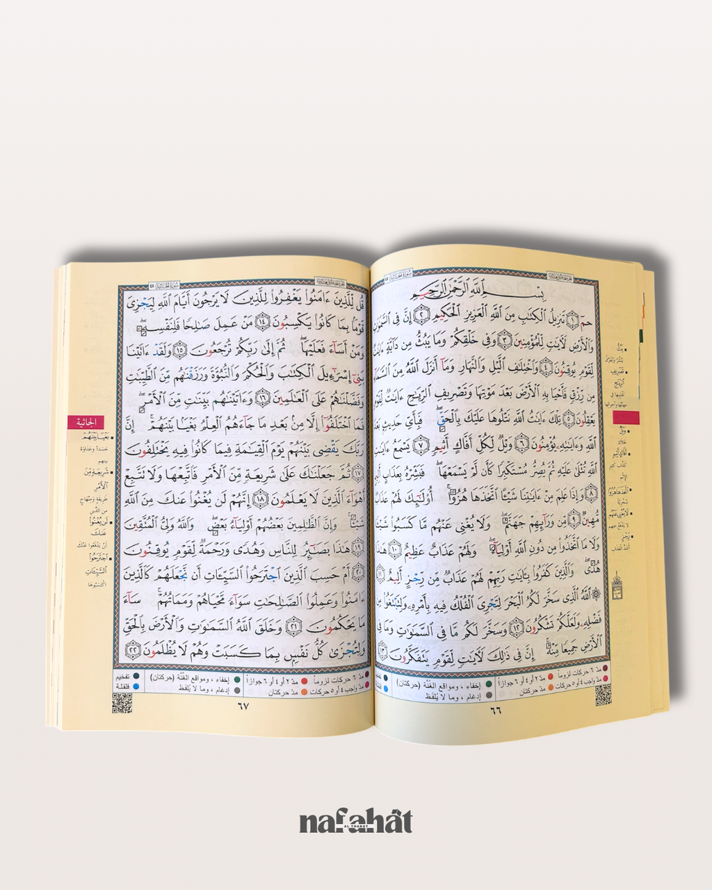 Livret du Rub' Yasin (Hafs) - Format classique