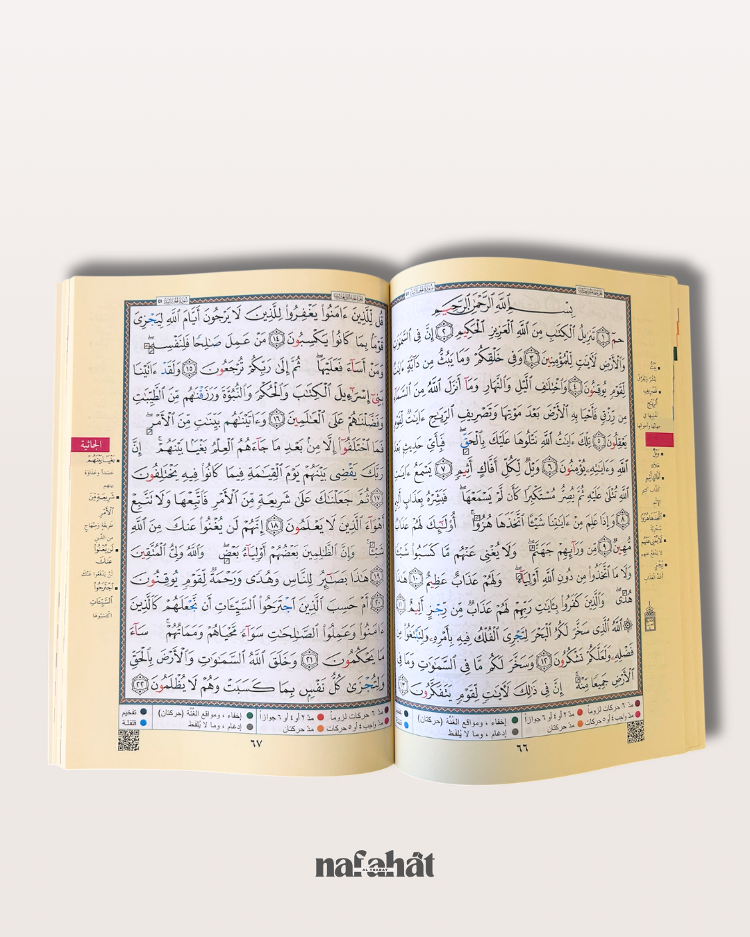 Livret du Rub' Yasin (Hafs) - Format classique