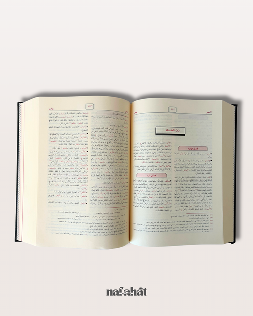 Al Qamus Al Muhit - Dictionnaire arabe incontournable