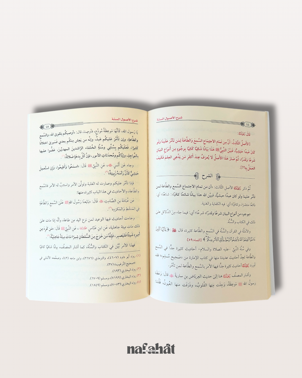 Sharl Ussul As Sunnah par Shaykh Al Badr - شرح أصول السنة