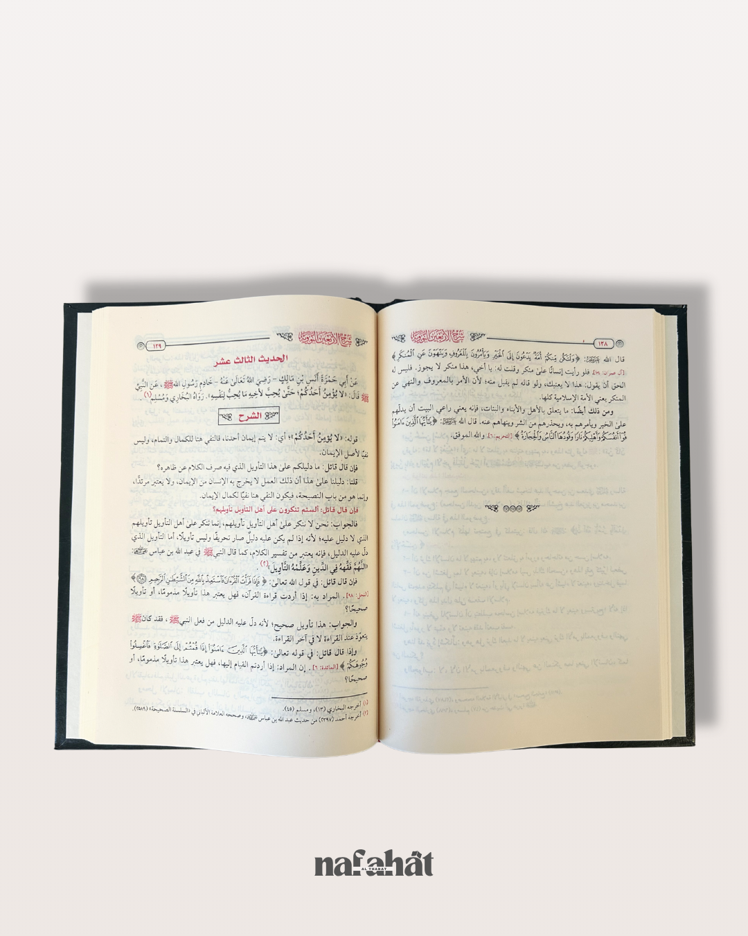 Sharh Al Arba'in An Nawawiyyah de Shaykh Al 'Uthaymin - شرح الأربعين النووية