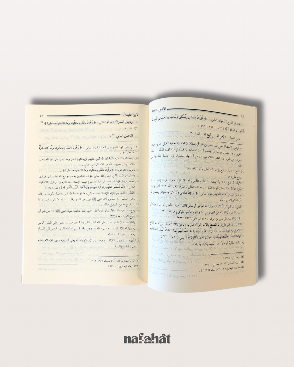 Sharh Ussul Ath Thalathah par Shaykh Al 'Uthaymin - شرح الأصول الثلاثة
