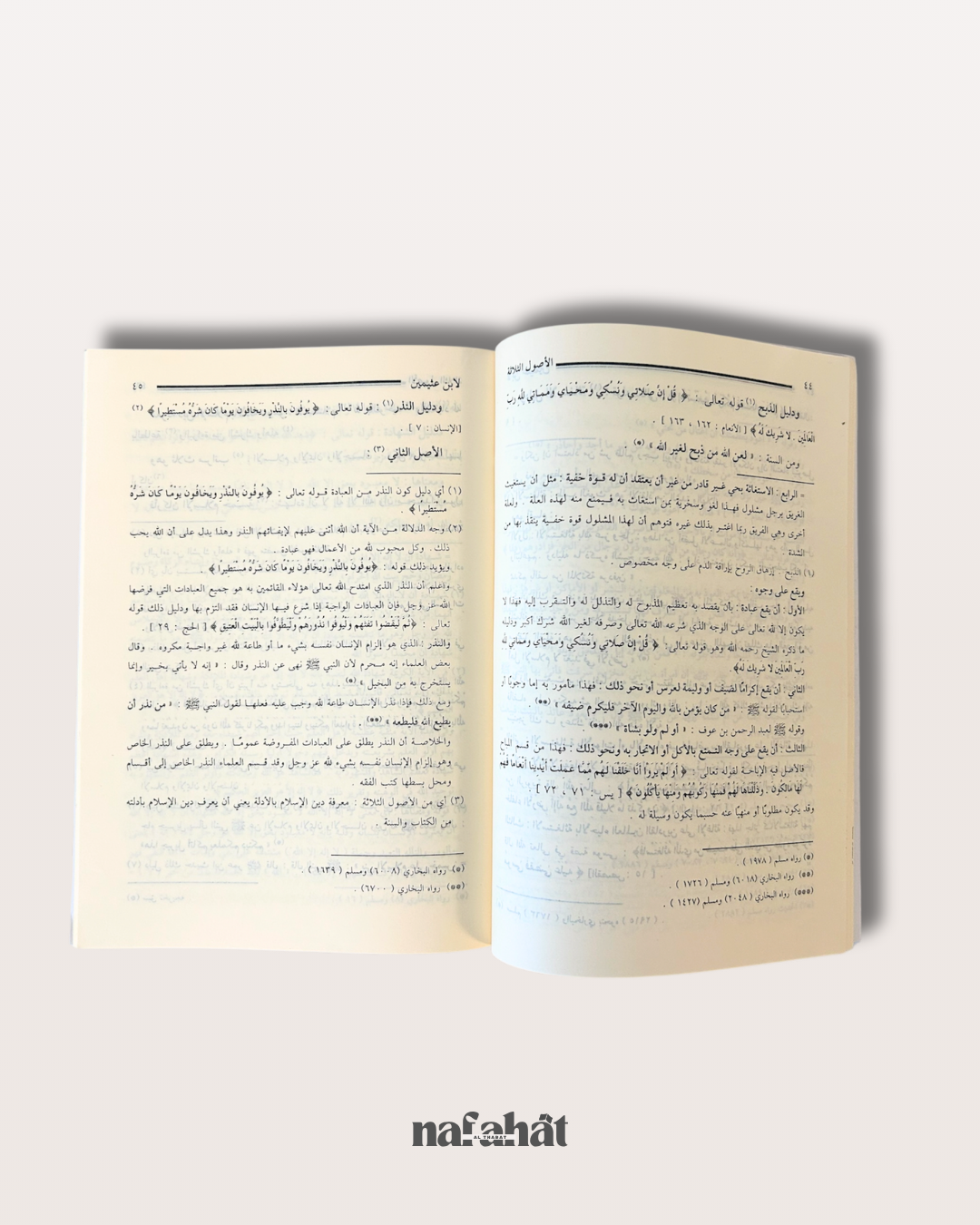 Sharh Ussul Ath Thalathah par Shaykh Al 'Uthaymin - شرح الأصول الثلاثة