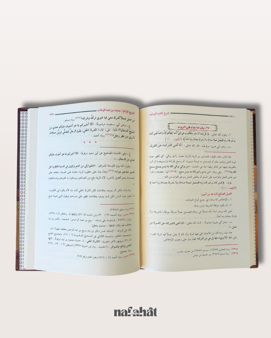 Sharh Kitab At Tawhid de Shaykh Ibn Bâz - شرح كتاب التوحيد