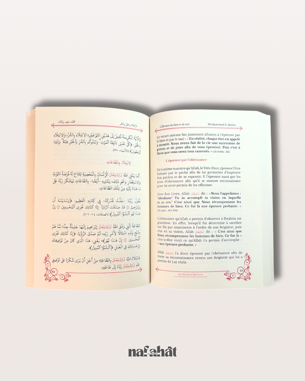 L'épreuve du bien et du mal par Shaykh Raslan