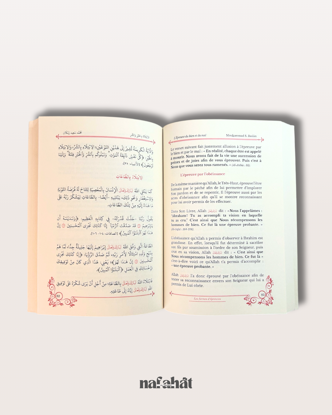 L'épreuve du bien et du mal par Shaykh Raslan