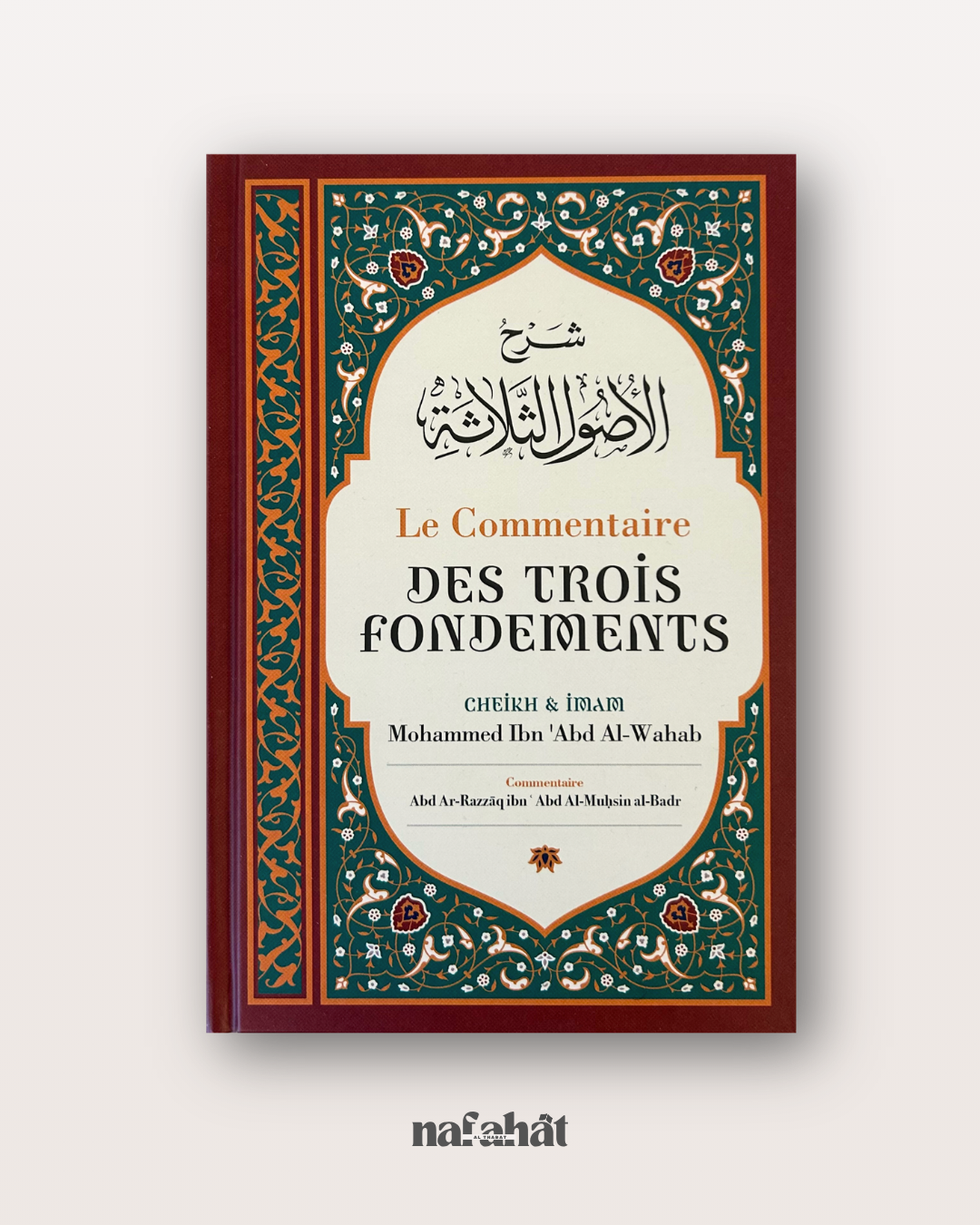 Le Commentaire des 3 Fondements (Ussul al Thalâthah) de Shaykh 'Abderrazaq Al Badr - شرح الأصول الثلاثة