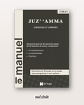 Grand Cahier Juzz 'Amma : Exercices et Corrigés - Édition Interactive & Bilingue