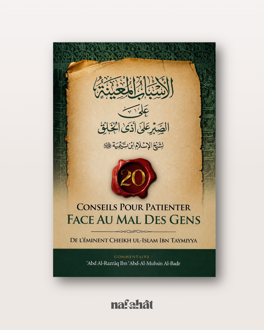 Commentaire de 20 conseils pour patienter face au mal des gens par Shaykh Al Badr