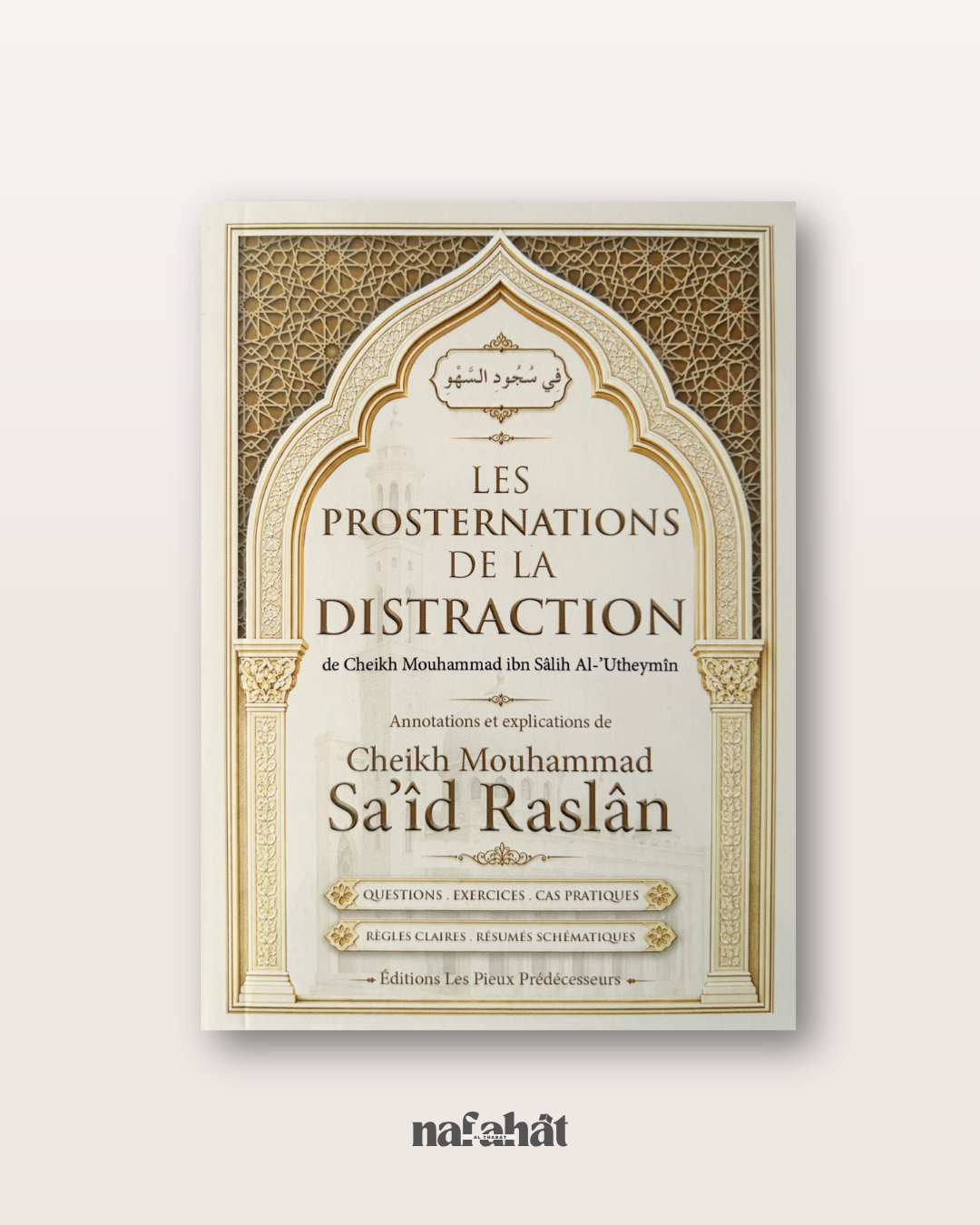 Les Prosternations de la Distraction par Shaykh Al 'Uthaymin (commentaires du Shaykh Raslan)