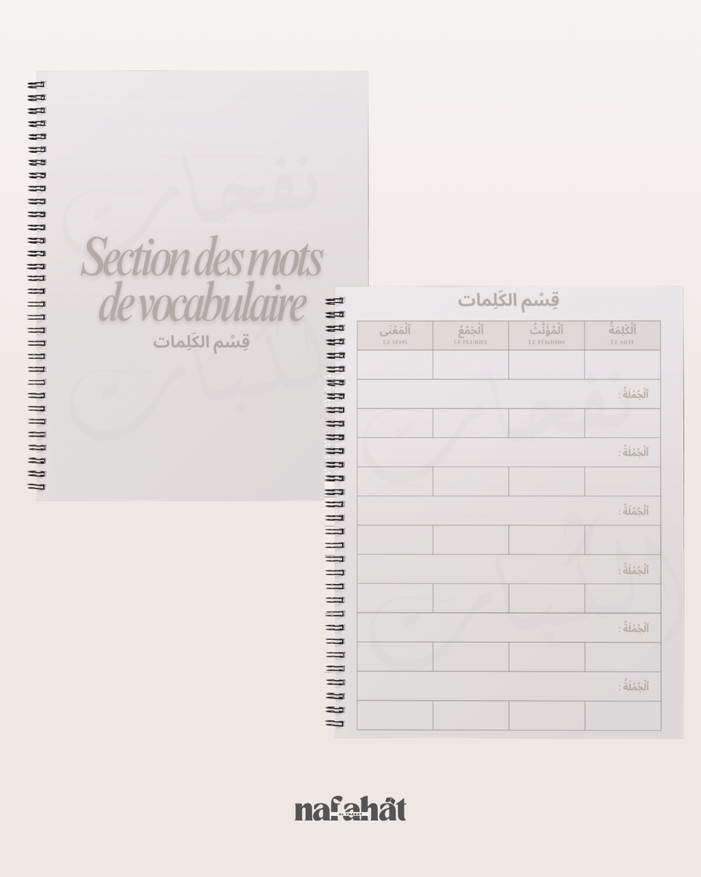 Cahier de mots de vocabulaire grand format A4 (Daftar al Kalimat) - Spécial Nafahat Al Thabat