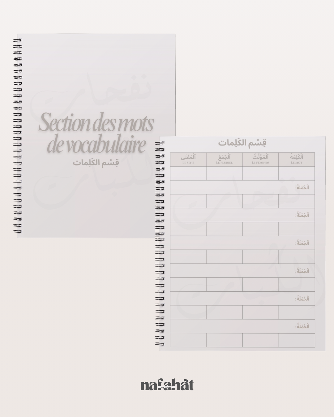 Cahier de mots de vocabulaire grand format A4 (Daftar al Kalimat) - Spécial Nafahat Al Thabat