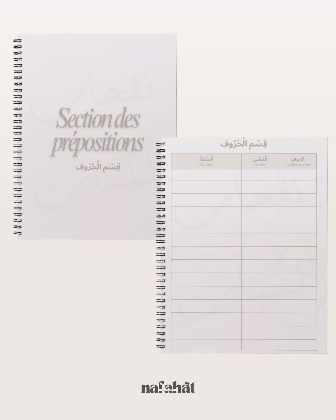 Cahier de mots de vocabulaire grand format A4 (Daftar al Kalimat) - Spécial Nafahat Al Thabat