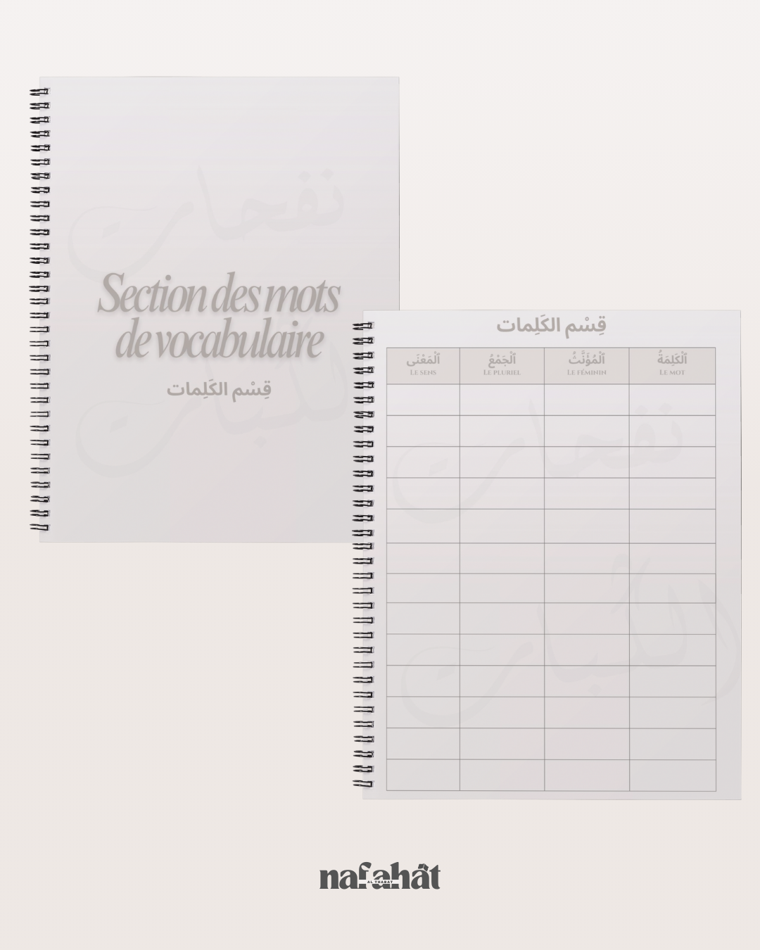 Cahier de mots de vocabulaire grand format A4 (Daftar al Kalimat) - Spécial Nafahat Al Thabat