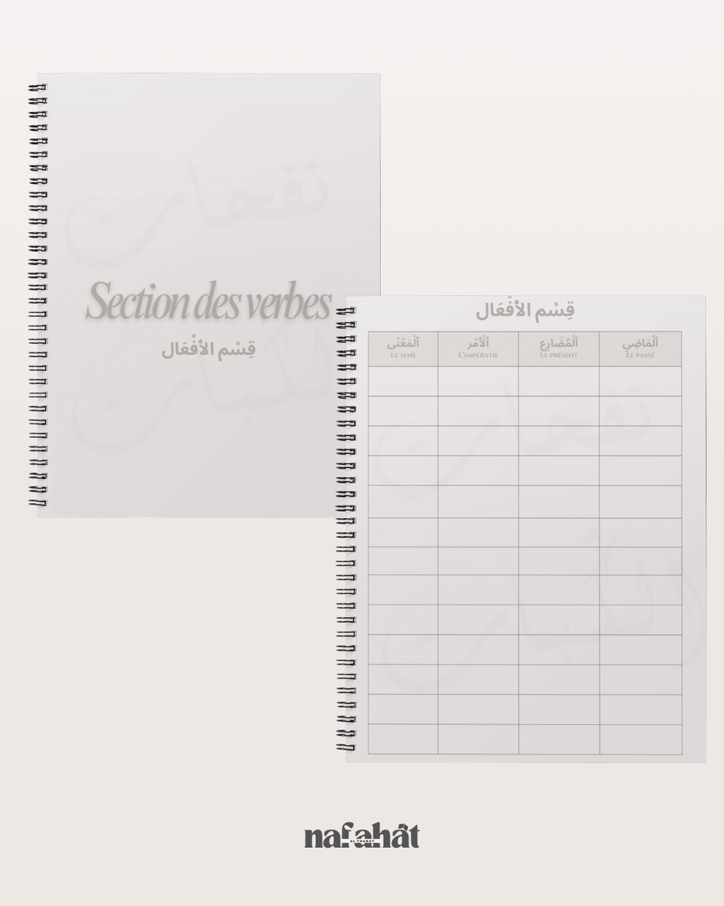 Cahier de mots de vocabulaire grand format A4 (Daftar al Kalimat) - Spécial Nafahat Al Thabat