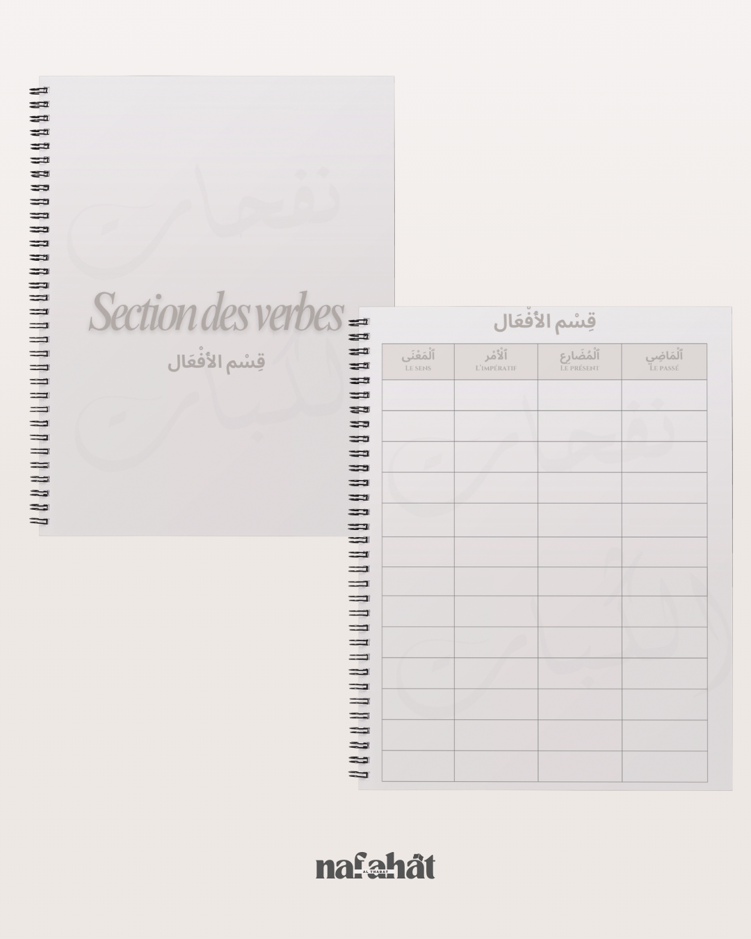 Cahier de mots de vocabulaire grand format A4 (Daftar al Kalimat) - Spécial Nafahat Al Thabat