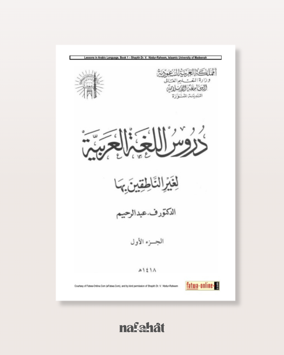 Tome 1 de Médine (format numérique)