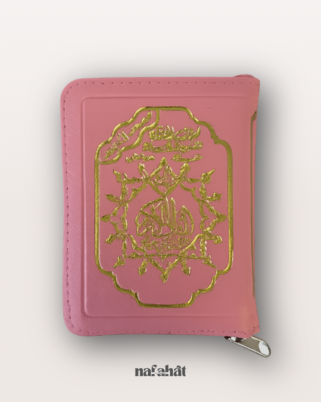 Coran Tajwid Hafs – Mini format poche avec zip (10 x 15 cm)