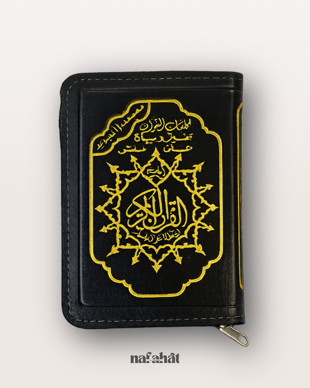 Coran Tajwid Hafs – Mini format poche avec zip (17 x 12,5 cm)