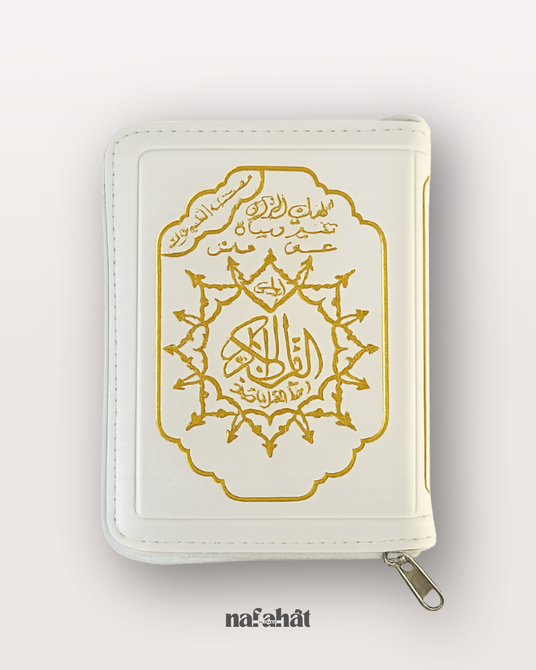 Coran Tajwid Hafs – Mini format poche avec zip (17 x 12,5 cm)