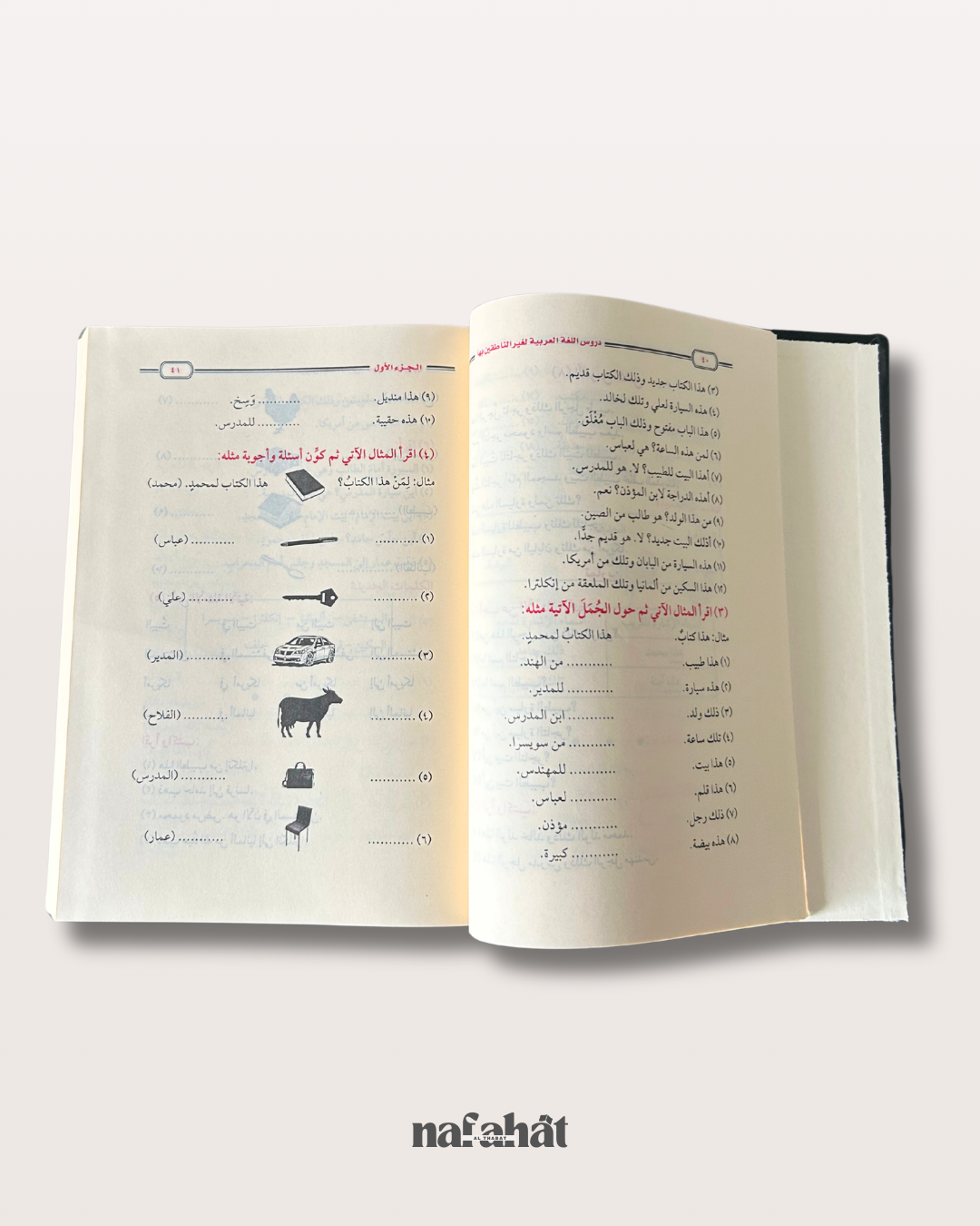 Les 4 Tomes de Médine réunis en un seul livre - Méthode incontournable pour apprendre l’arabe