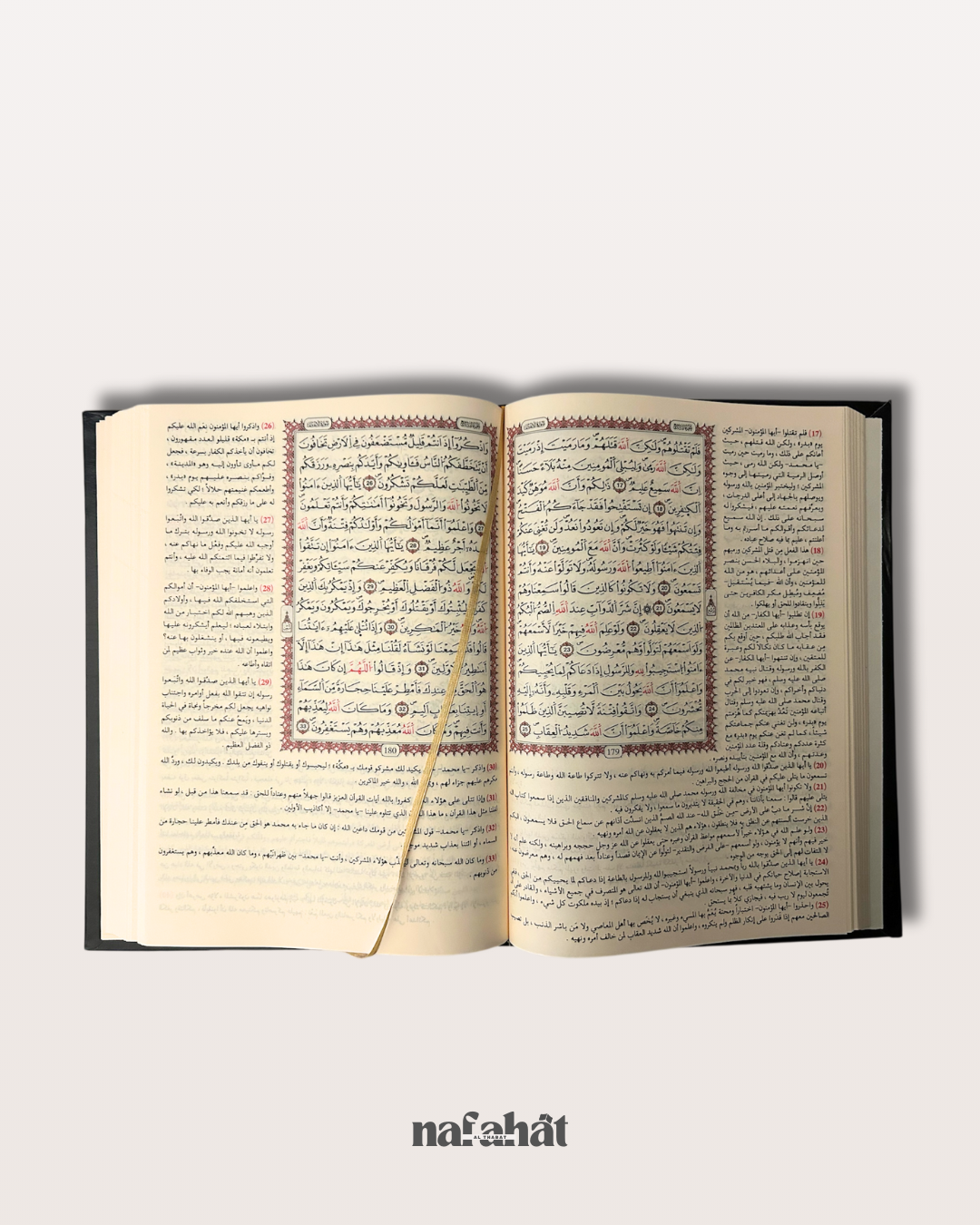 Tafsir al Muyassar Grand Format (tafsîr pour débutants) - التفسير الميسر
