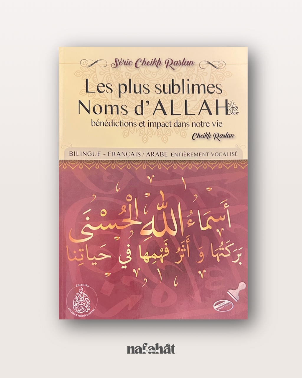 Les Plus Sublimes Noms d'Allah - Série du Shaykh Raslan