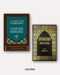 Pack Tafsir Al Muyassar - Débuter dans le Tafsir
