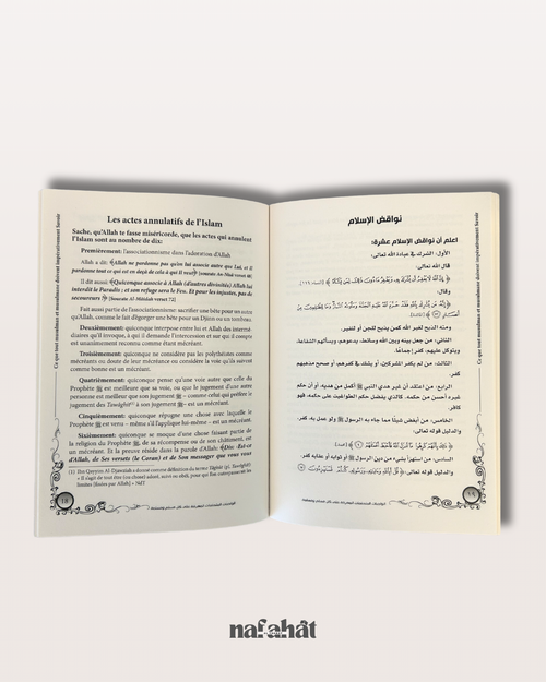 Ce que Tout Musulman & Musulmane doivent impérativement savoir - Shaykh al Qarâwy