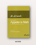 Comment Appeler à Allah ? - Shaykh Al Qahtani