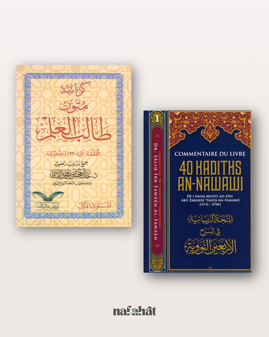 Pack d’étude de Arba'un an Nawawiyya (les 40 hadith an nawawi)