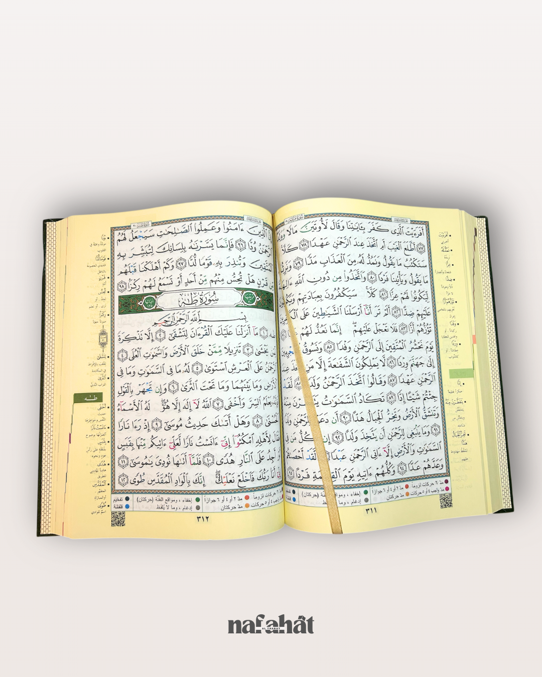 Mushaf Tajwîd grand format (interactif avec QR code) - مصحف التجويد