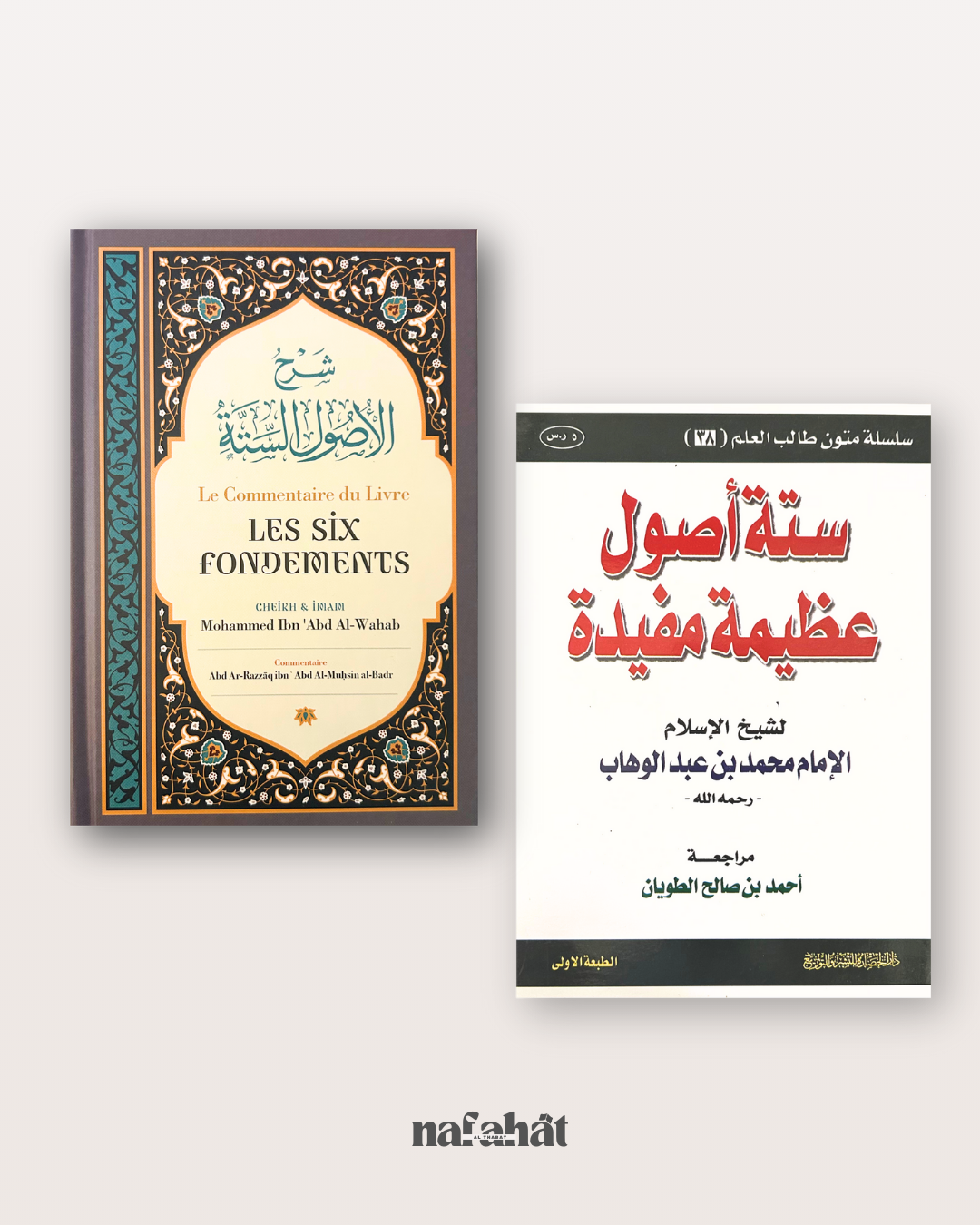 Pack d’étude de Ussûl As Sitta (6 fondements) - الأصول الستة