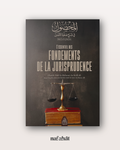 L'essentiel des fondements de la jurisprudence - Shaykh As Sa'idi