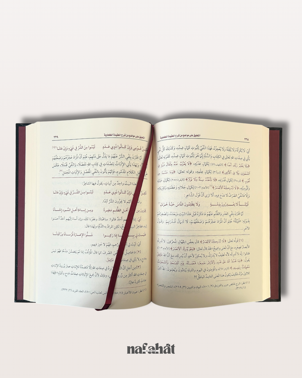 Sharh al 'Aqidah Al Tahawiyyah de Shaykh Al 'Uthaymin - شرح العقيدة الواسطية لابن تيمية