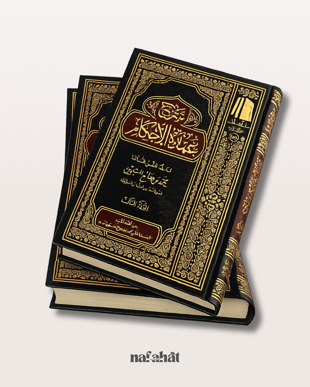 Sharh 'Umdat Al Ahkam 3 volumes de Shaykh Al 'Uthaymin - شرح عمدة الأحكام