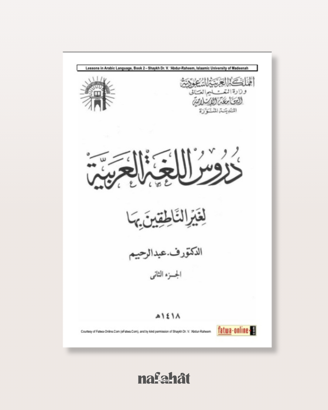 Tome 2 de Médine (format numérique)