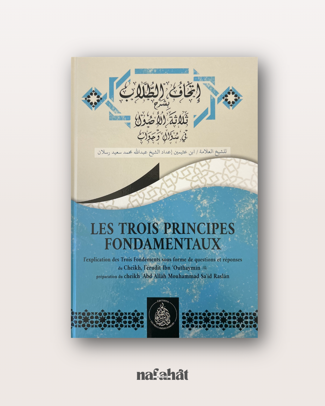 Les Trois Principes Fondamentaux (grand format) - Shaykh Raslan
