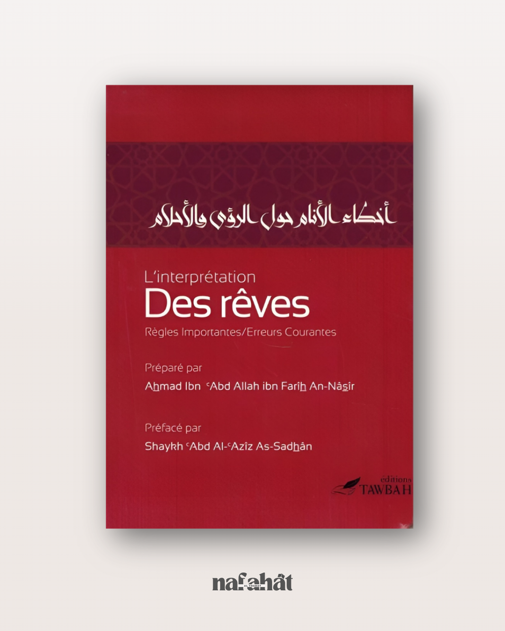 L'Interprétation des rêves (Règles Importantes et Erreurs Courants) - Préfacé par Shaykh As Sadhan