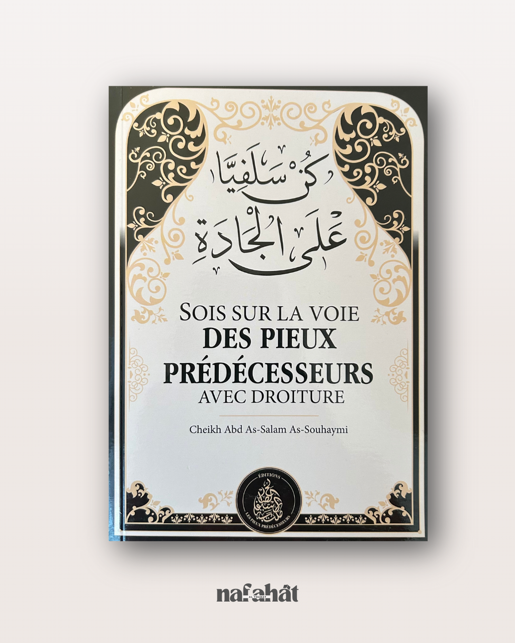 Sois sur la voie des pieux prédécesseurs avec droiture - Shaykh As Souhaymi