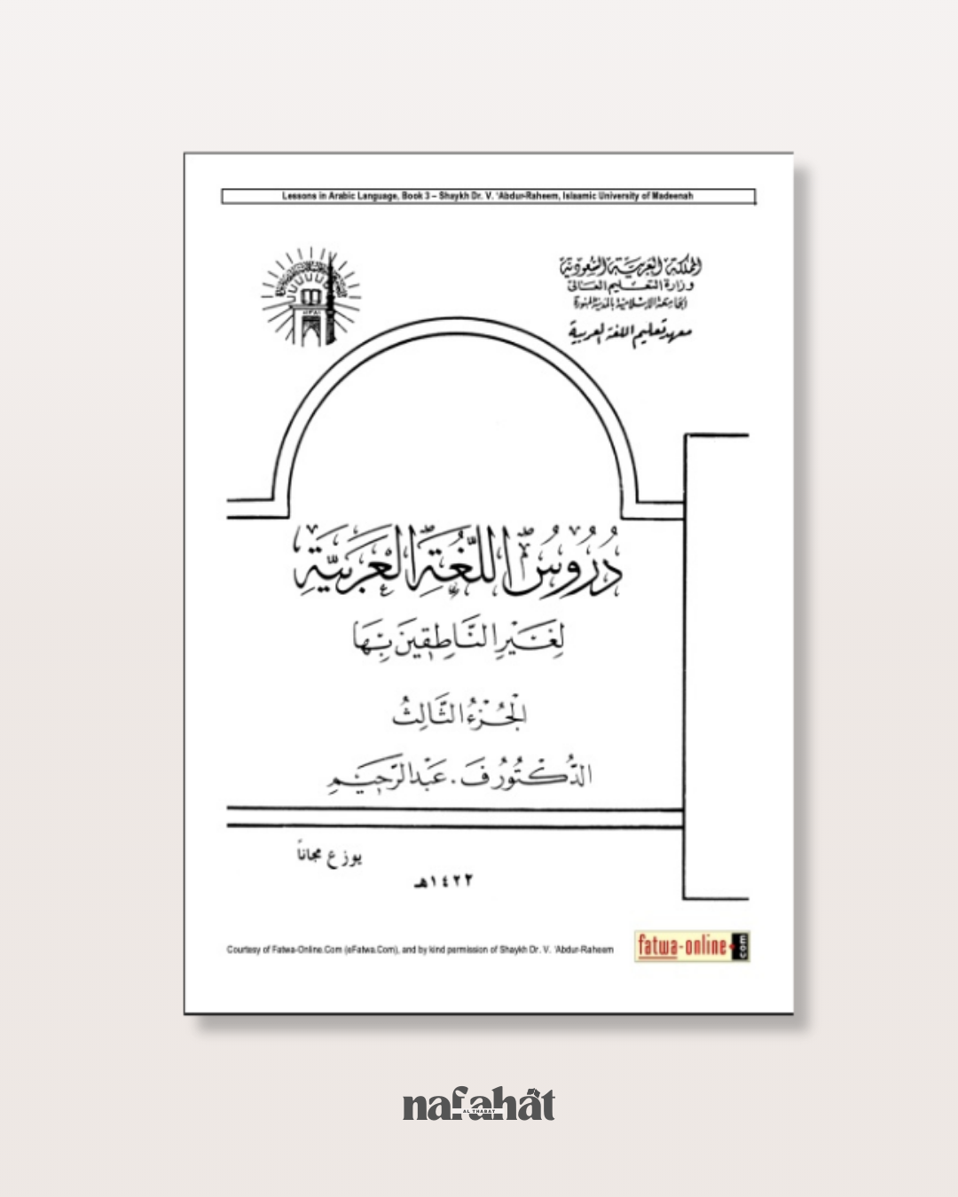 Tome 4 de Médine (format numérique)