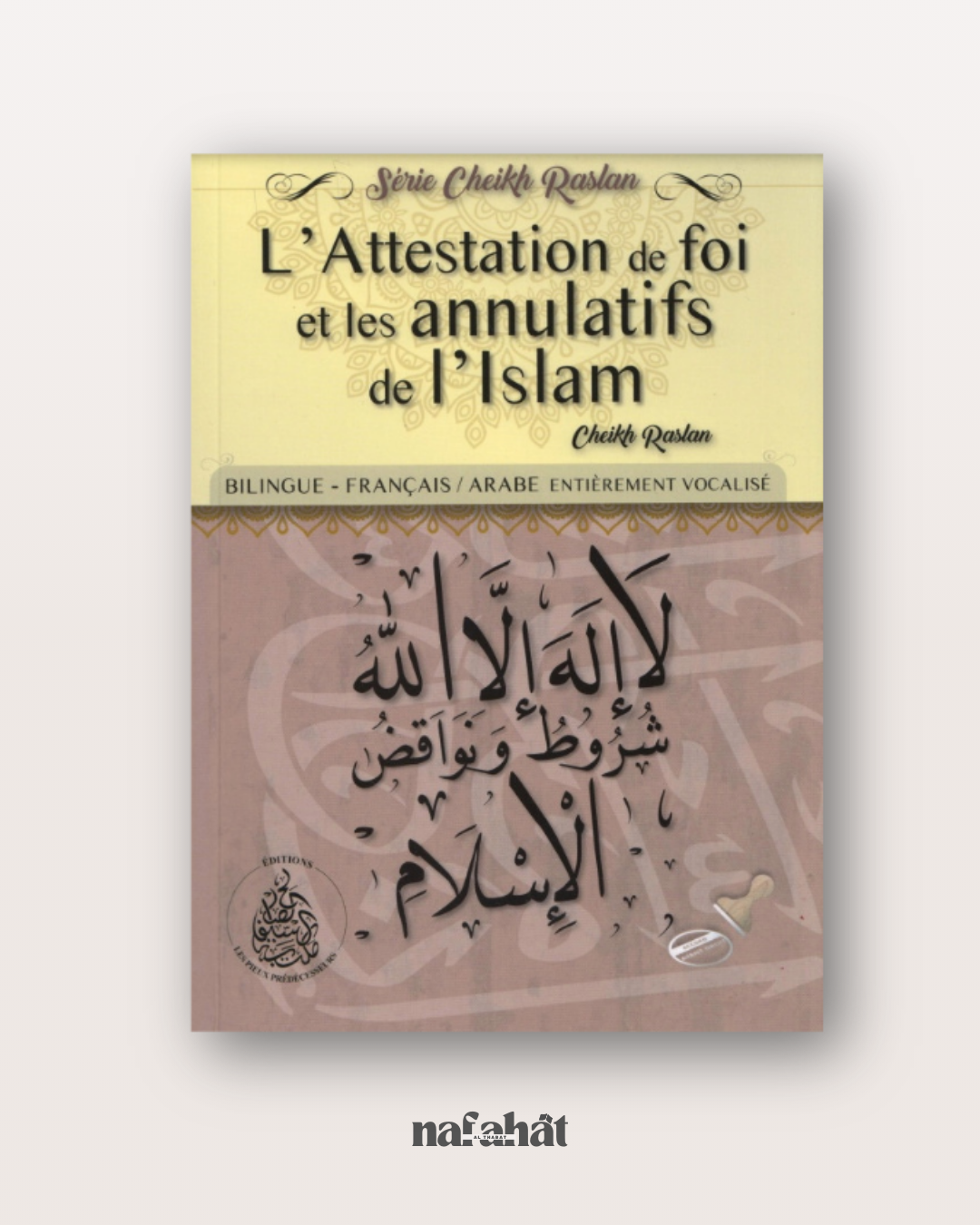 L'attestation de foi et les annulatifs de l'islam - Série du Shaykh Raslan