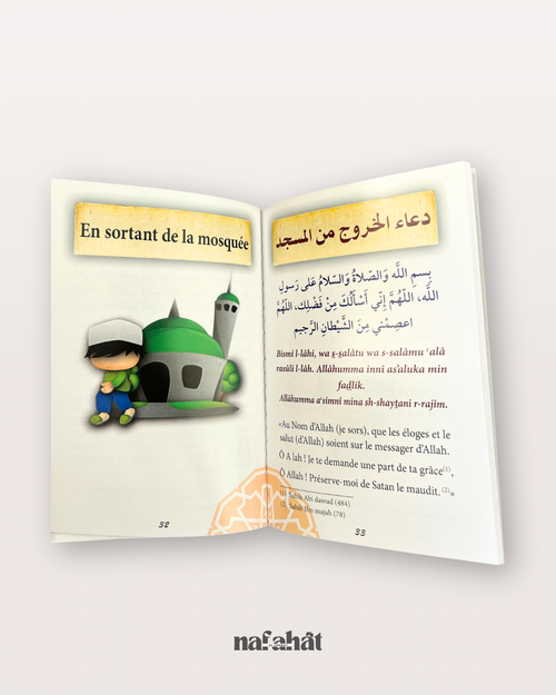 Carnet d'invocations authentiques pour les enfants (pour garçons) - Edition Ibn Badis