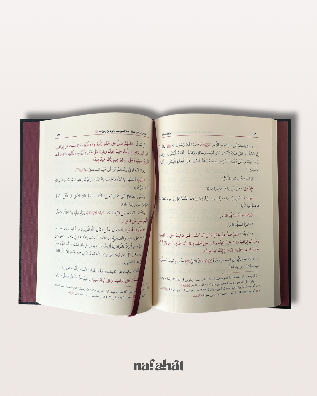 Siffat As Salat (la description de la prière) de Shaykh Al 'Uthaymin - صفات الصلاة