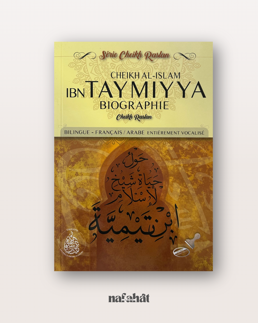 Biographie de Cheikh Al Islam Ibn Taymiyyah - Série du Shaykh Raslan